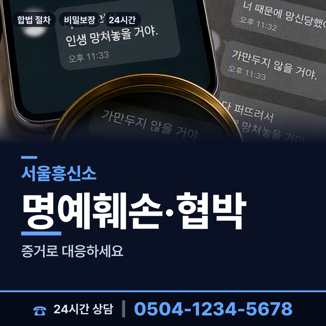 서울 목2동 배우자행적조사 상담 안내