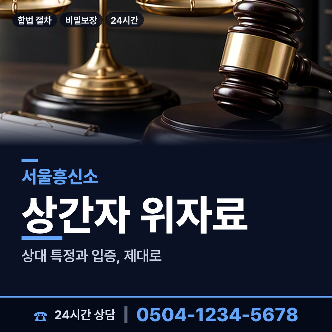 서울 목2동 사설탐정 상담 안내